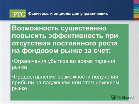 Возможность получения прибыли из-за роста цен на рынке