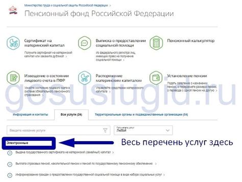 Возможность присутствия представителя при записи на прием в Пенсионный фонд