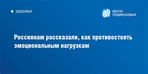 Возможность противостоять нагрузкам