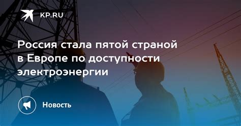 Возможность работы в условиях ограниченной доступности электроэнергии