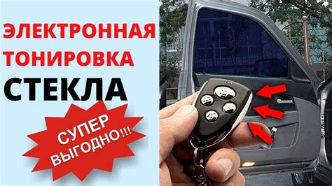 Возможность регулировать проницаемость света