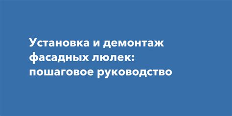 Возможность регулировки и легкая установка