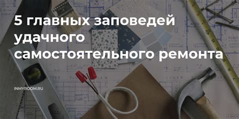 Возможность самостоятельного ремонта