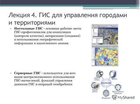 Возможность создания и управления своими городами