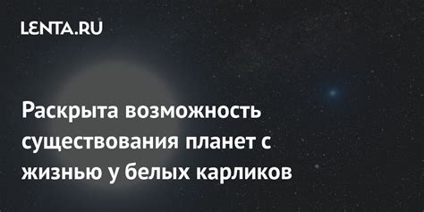 Возможность существования