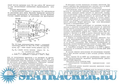 Возможность управлять энергетическими процессами