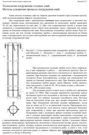 Возможность ускорения процесса строительства