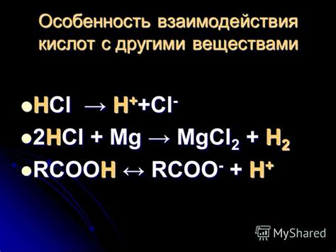 Возможные взаимодействия Hgo с другими веществами