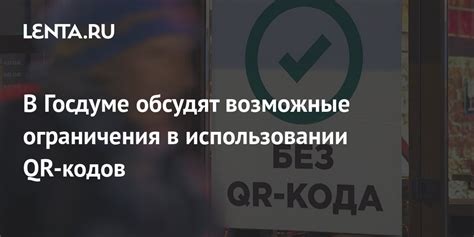 Возможные ограничения и осложнения при использовании команды