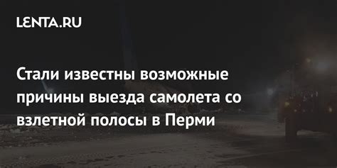 Возможные последствия низкой плавкости