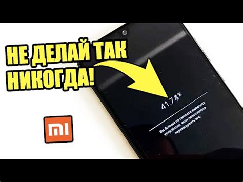 Возможные причины зависания телефона Xiaomi после обновления MIUI