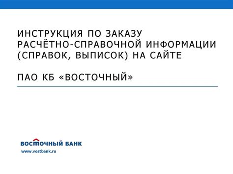 Возможные причины изменения номера телефона ПАО КБ "Восточный" и как быть в этом случае