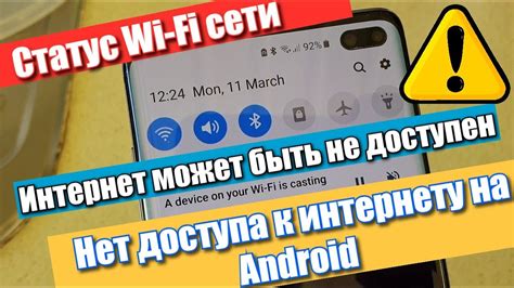 Возможные причины и решения, если телефон подключен к Wi-Fi, но интернет не работает