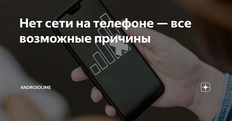 Возможные причины нераспознавания сети Тинькофф на телефоне