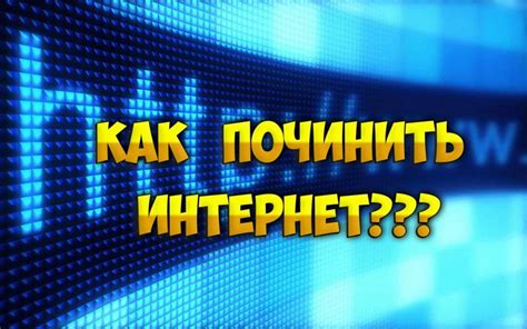 Возможные причины отключения интернета