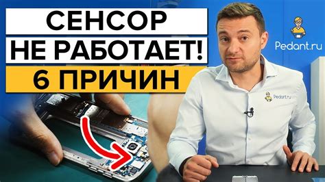 Возможные причины поломки сенсора на телефоне