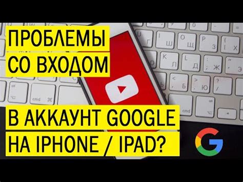 Возможные причины проблемы с входом в аккаунт Google после сброса настроек