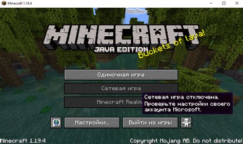 Возможные проблемы и их решение при переводе аккаунта Minecraft на Microsoft