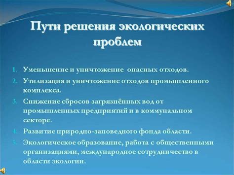 Возможные проблемы и решения