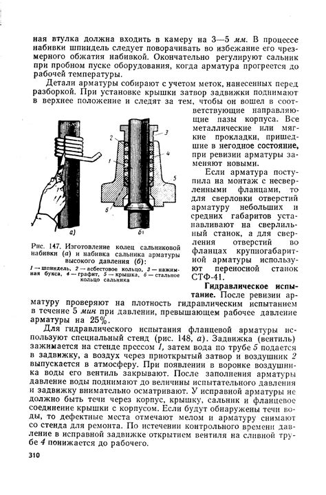 Возможные проблемы при неправильном давлении для набивки сальников