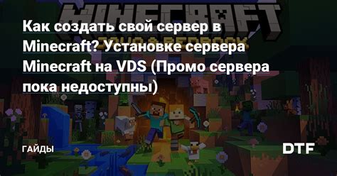 Возможные проблемы при установке и настройке сервера Minecraft 1.15 на телефон