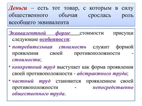 Возможные проблемы существования всеобщего эквивалента