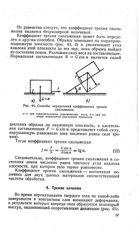 Возможные способы повышения коэффициента трения опилок