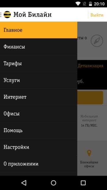 Возможные способы предотвратить ошибку 103 Билайн телефон