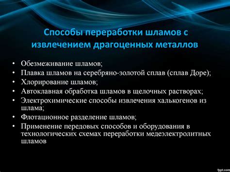 Возможные способы скрытия драгоценных металлов от взыскания