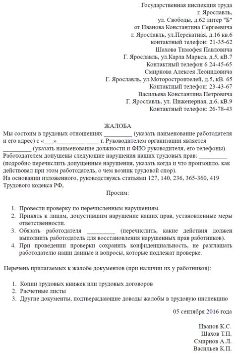 Возникла проблема на работе? Обратитесь в инспекцию по труду!