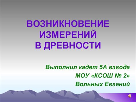 Возникновение металлообработки в древности