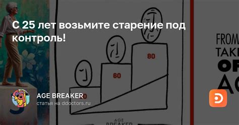 Возьмите под контроль биомы