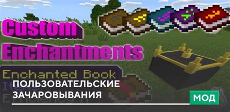 Волшебные знания и секреты: магия в игре Minecraft