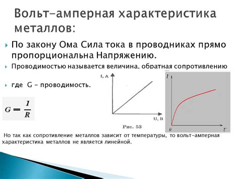 Вольт-амперная характеристика металлов: применение в различных отраслях промышленности