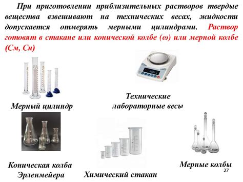 Волютометрический метод анализа