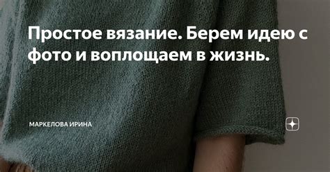 Воплощаем идею в жизнь: пошаговая инструкция