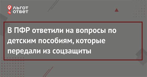 Вопросы, на которые можно получить ответы от ПФР в Ейске