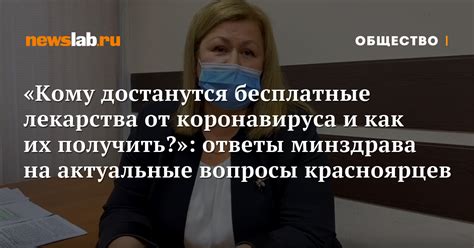 Вопросы, на которые можно получить ответы по телефону минздрава