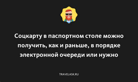 Вопросы и ответы о паспортном столе Яхрома