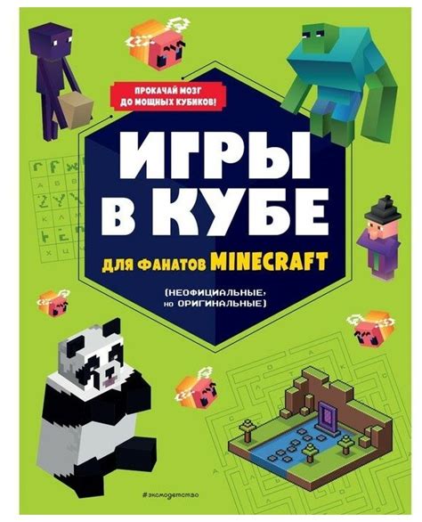 Вопросы и ответы о перегонном кубе в Minecraft