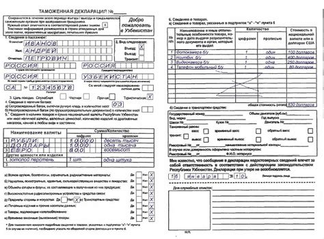 Вопросы по таможенной декларации