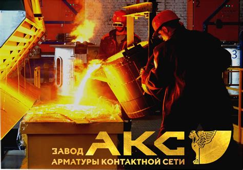 Воронежский завод контактной арматуры