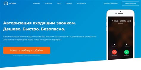 Ворота по звонку с телефона: быстрое и удобное решение