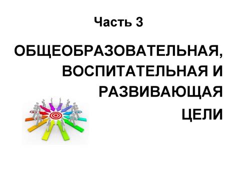 Воспитательная и образовательная работа