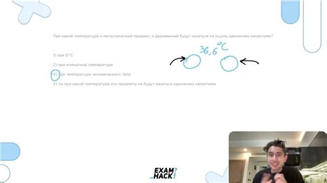 Воспользоваться дистракцией и провести металлический предмет незамеченным