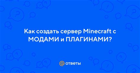 Воспользоваться командами и плагинами