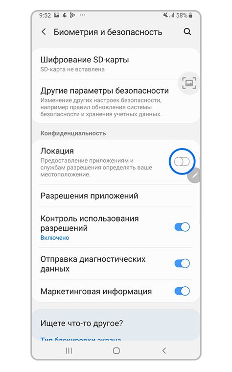 Воспользуйтесь сервисом определения местоположения Samsung.