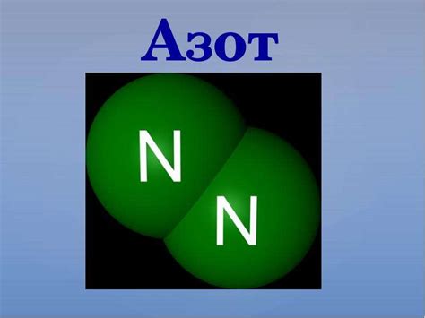 Восстановительные свойства азота в химии металлов