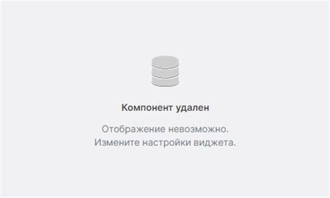 Восстановление базового инвентаря