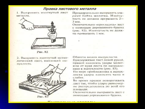 Восстановление металлических изделий: правка и рихтовка